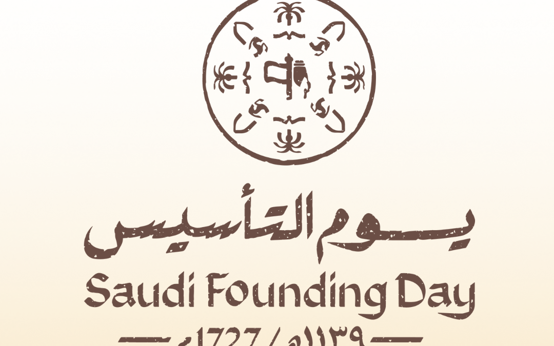  احتفال الجمعية ذكرى يوم التأسيس السعودي