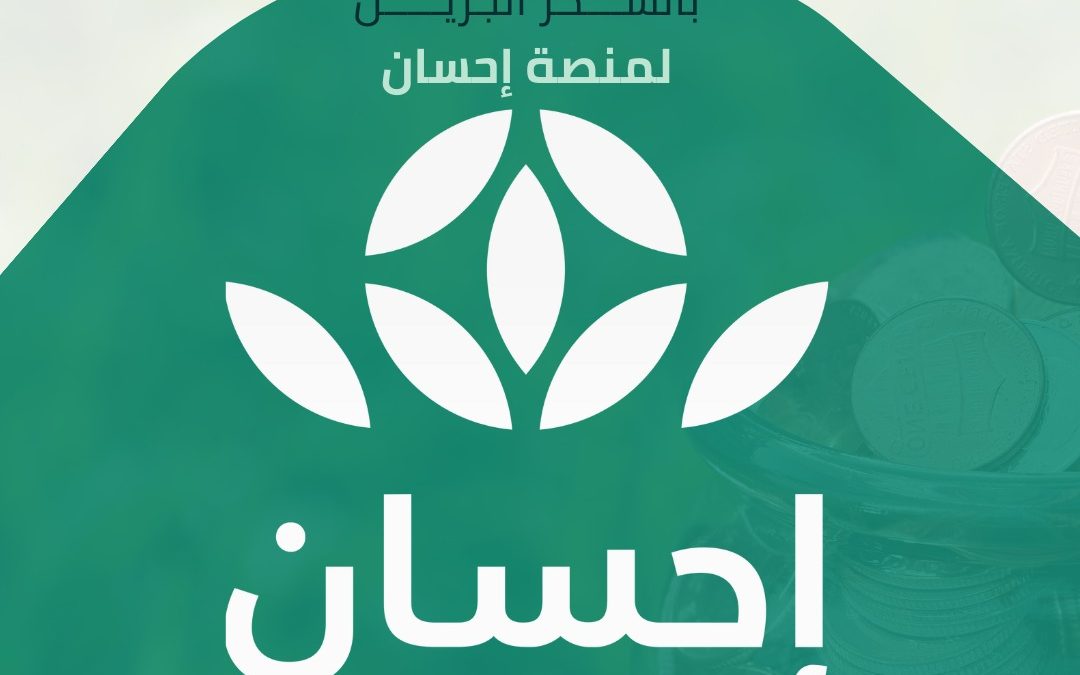 تتقدم جمعية المتقاعدين بحائل بالشكر الجزيل